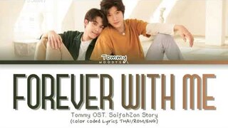 Tommy Sittichok - มีกันอย่างนี้ (Forever With Me) OST สายฟ้าซน Story Lyrics THAI/ROM/ENG