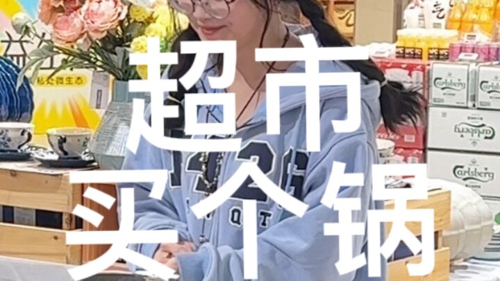 ผู้หญิงเวลาเลือกหม้อก็ลองแบบนี้กันทุกคนเลยเหรอ?