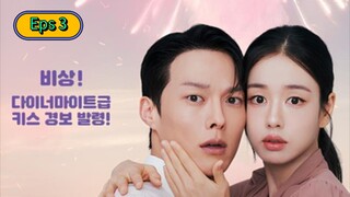 Dynamite Kiss Eps 3 Subtitle Indonesia