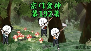 “公务峰的拆迁计划”