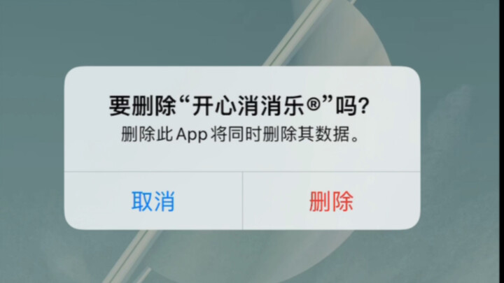 เกมจับคู่สนุกๆ ด่านสุดท้าย ด่านที่ 5925 ลบเกมออก