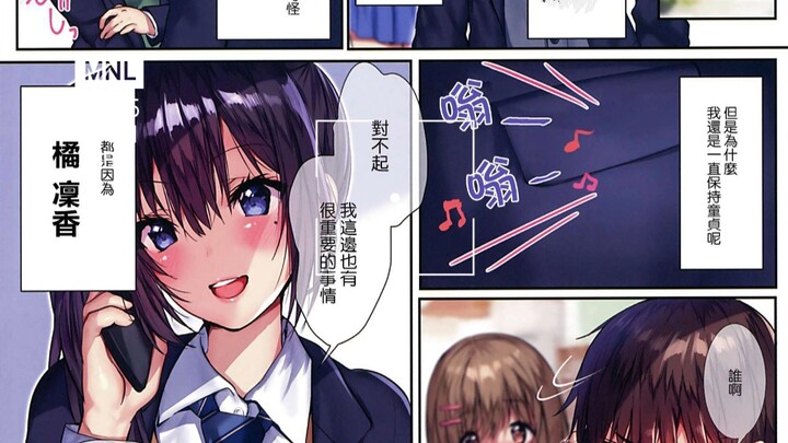 漫画推荐/全彩/纯爱