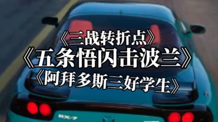 Mengapa Gojo Satoru menyerang Polandia?