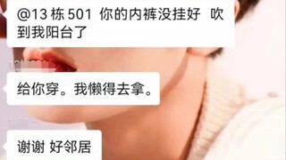 今日份的沙雕图（422）