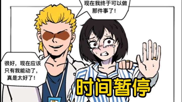 تعلّمتُ إيقاف الوقت، لكن كل ما أفعله هو هذا فقط… 【حبٌّ صافٍ يتحدى السماء】