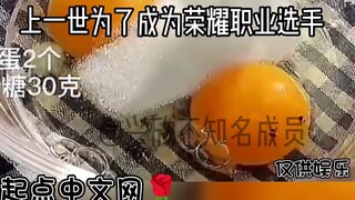 来听全职高手推文