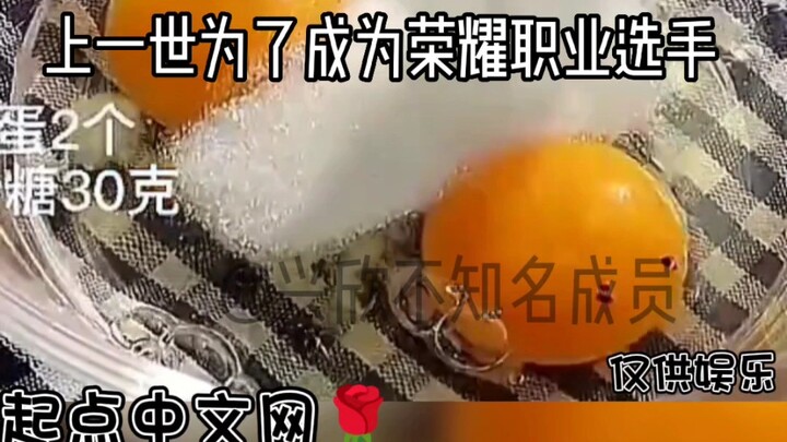 来听全职高手推文