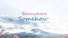[ Official Pilot ] Somewhere Somehow รักปากแข็ง