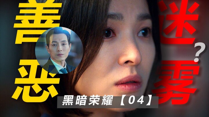 การปกปิดความมืดจะนำมาซึ่งเกียรติยศหรือไม่? ได้สิ แต่คุณพร้อมรับผลสะท้อนกลับหรือยัง? ราคาที่ต้องจ่ายน