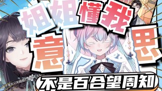 【海月薰kaoru】“怎么有男人啊！”