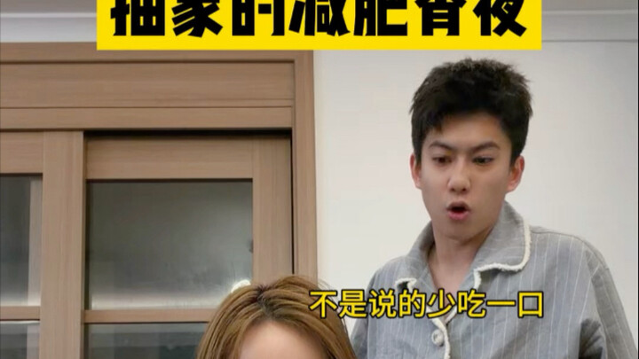 وجبة خفيفة مبهمة لفقدان الوزن في الليل