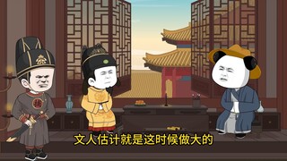 第3集朱慈烺