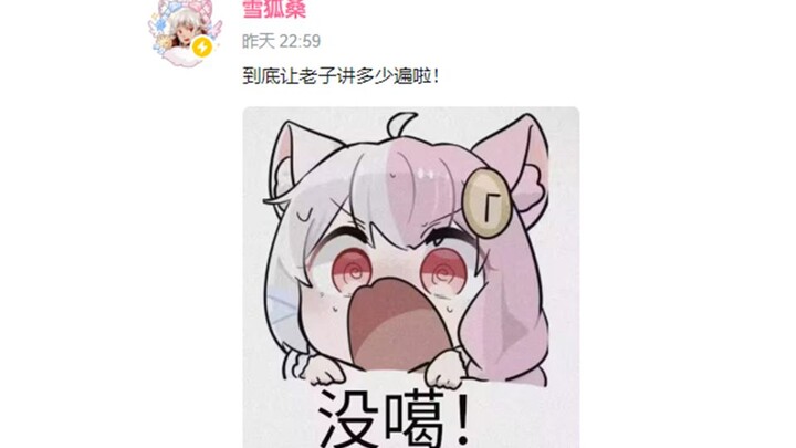 ไม่ใช่นะ! อย่าไปห้องถ่ายทอดสดคนอื่นมาแกล้งฉันนะ!