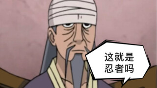 五影会谈互怼现场。团藏告诉你木叶下忍为什么强