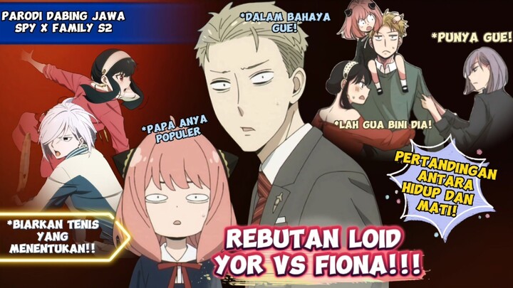 REBUTAN LOID, YOR VS VIONA !!! ||PARODY DUBBING SPY X FAMILY BAHASA JAWA by Twin Kawaii Channel ||