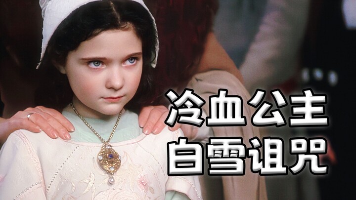 1997 Cruel Fairy Tale: Why did the Queen try to kill Snow White three times? The "matricide" curse b