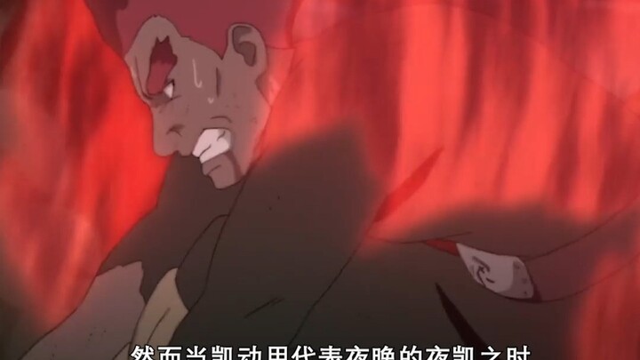 火影中你一定知道的小细节，凯的绝招对应的正好是一天的时间