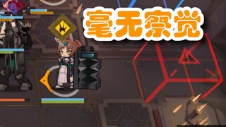 【Arknights】الدفاع العكسي عن المنزل هو أيضًا نوع من الدفاع عن المنزل