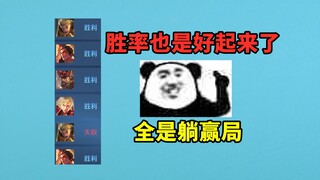 These past few days, I have won all the games without any effort. King of Glory is so much fun.