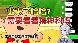 【雫るる】露露的逆天配音，图图的脑子在想什么