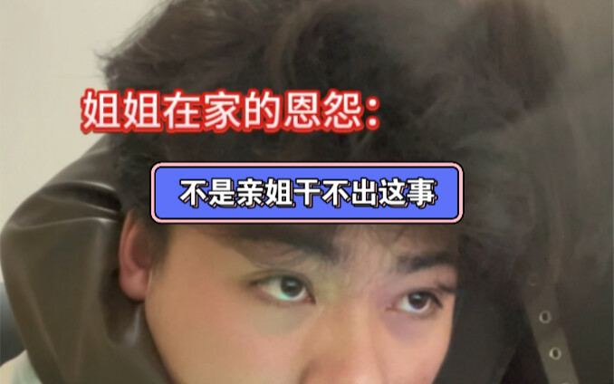 كنتُ ساذجًا لدرجة أنني ظننتُ أن الأخت الكبرى تغيّرت...