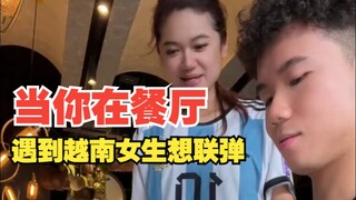 عندما تلتقي بفتاة فيتنامية في المطعم وتريدان العزف الثنائي معًا | العازف: ماتومو | الترجمة: عشّ المو