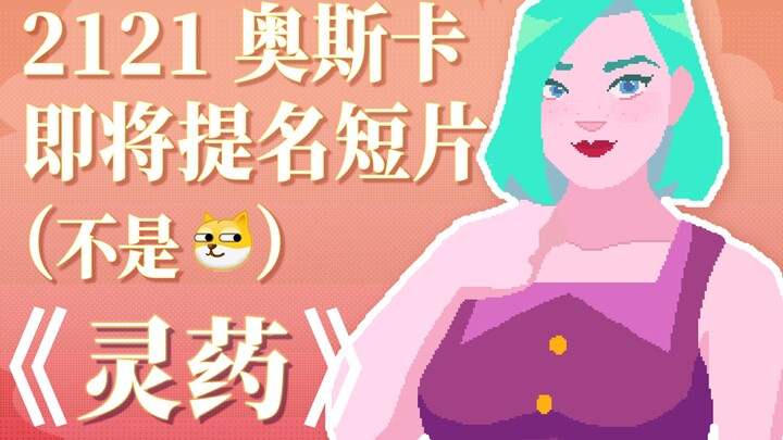 【原创动画】长得胖，就是原罪吗？