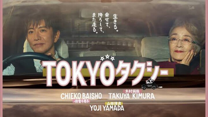 Tokyo Taxi (2025)
