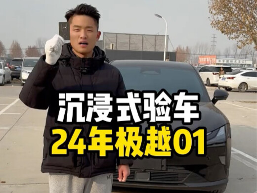 Trải nghiệm lái thử cực đã với Jietao 01 2024!