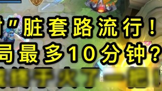 Honor of Kings: กลยุทธ์ "Pig Double Shooter" คืออะไร? ยิง 10 นาที บวก Pigsy 2 คน พลังยิงสุดยอด!
