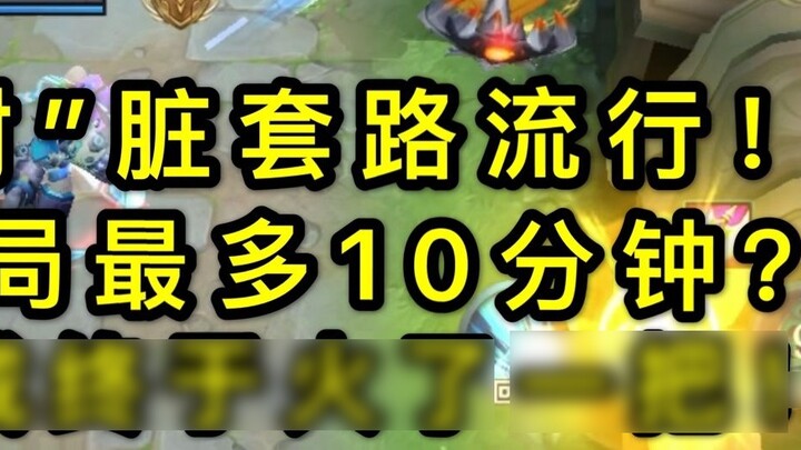 Honor of Kings: Apa itu strategi "Pig Double Shooter"? Ronde 10 menit, Pigsy plus dua penembak, daya