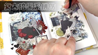 复古暗黑系人物拼贴