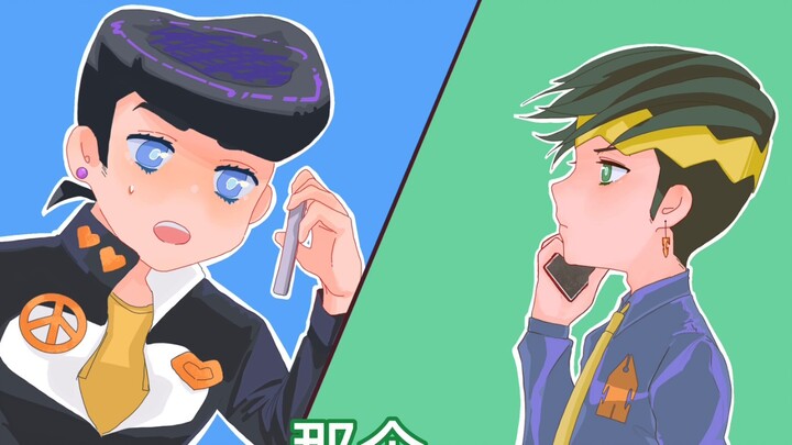 [JOJO/Joro] Tôi đã ngủ quên trong buổi hẹn hò với Rohan-sensei! !