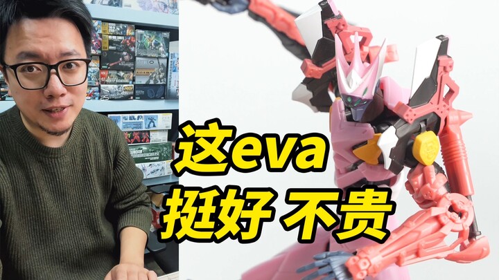 This EVA No. 8 is not expensive, but it has something special!