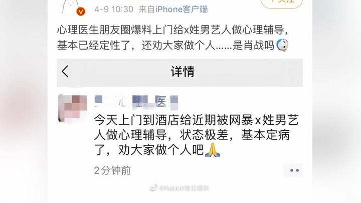 某X姓艺人被网暴出心理疾病？收起这种无病呻吟吧？早点接受自己糊了的事实不好么？