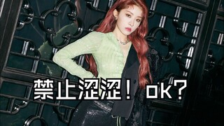 【THE9】都给我斯哈！