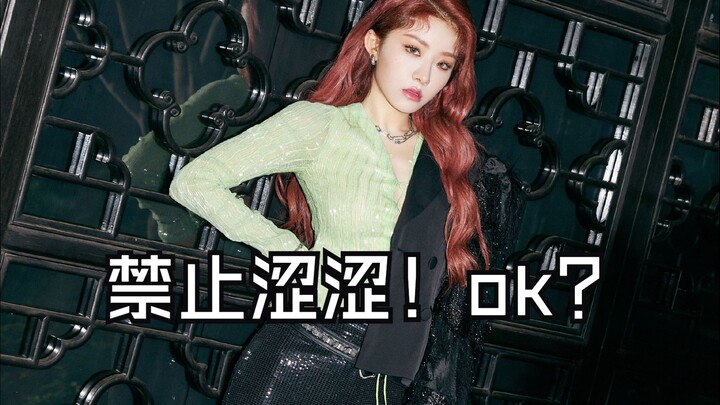 【THE9】Give me all your "shasha"!