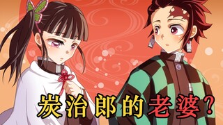 【鬼灭之刃】她将会是炭治郎的老婆？鬼杀队最强同期生栗花落香奈乎