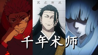 [มหาเวทย์ผนึกมาร ·พันปีจอมเวท] จอมเวทเมื่อ 1,000 ปีก่อนนั้นทรงพลังแค่ไหน?