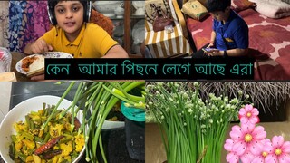 পেয়াজের কলি বা ফুল এই ভাবে রান্না করে দেখবেন || আজ দুপুরের খাবার কাদের বাসায় খেলাম ||