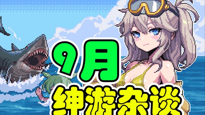 [San Piao Chat] Both spicy and fun! The strongest September ever???