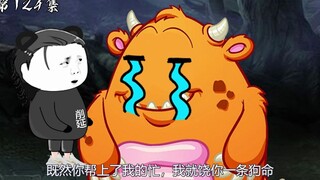 第124集：故友重逢，再见精灵王