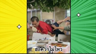 เรื่องตลกสุดฮา : ฮาคว่ำไม่ไหว