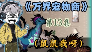 四个工人因为隧道塌方被困，可来救援的却不是人类，而是一群打地鼠