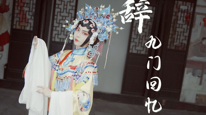 【หมู่ชิว】ลาจากความทรงจำเก้าประตู ผลงานวันเกิด~ มาอยู่ที่ Xiaopozhan เป็นเวลาหกปีแล้ว~