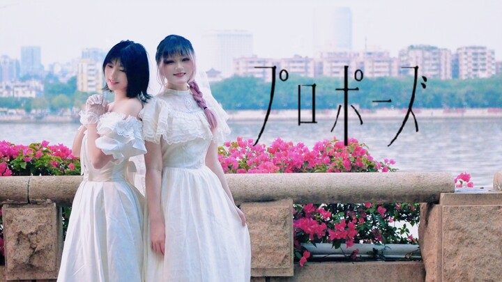 “Proposal” ❈ Come witness the last proposal of the century ♡ [Dan Huahua x Qing Ning]