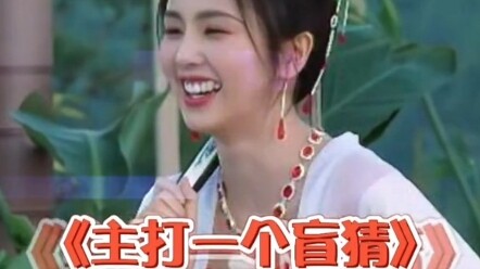 #Berlari Musim ke-7# Bai Lu terus menerus tebak jawaban dan semuanya benar # Fan Chengcheng: Kalau b