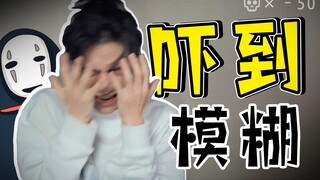 [Luo Yunxi] Playing horror games? I'm gone!