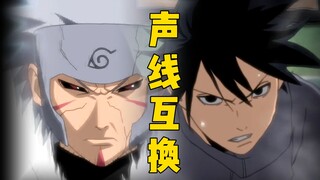 [AI Tobirama x Sasuke] When Sasuke and the second generation exchanged voices...