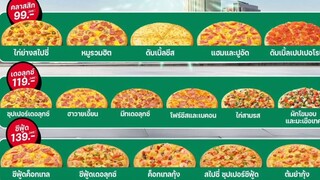 เรื่องของพิซซ่า